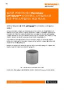 실리콘 카바이드에서 Renishaw OPTiMUM™ 다이아몬드 스타일러스와 표준 루비 스타일러스 비교 테스트
